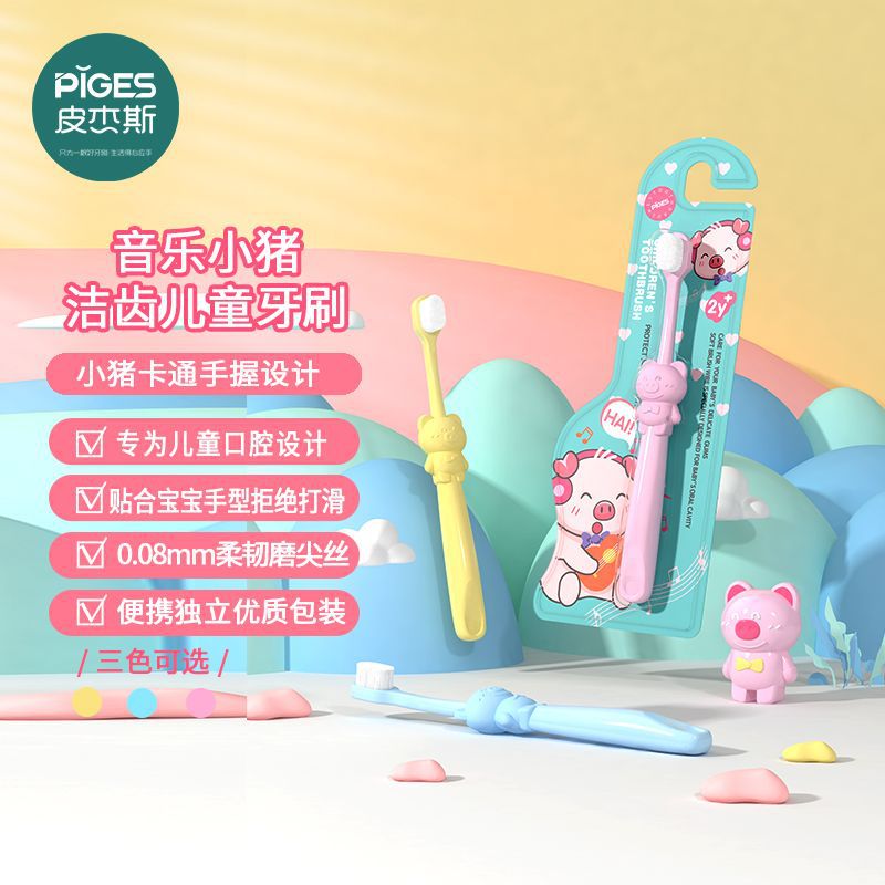 Children's soft hair toothbrush wholesale cleaning 2-6 years old baby tooth protection cartoon cute pig single toothbrush