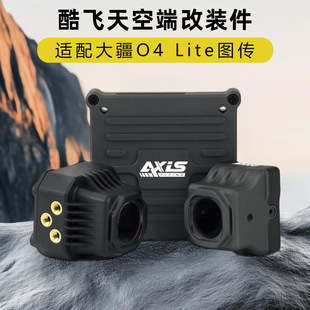 Axisflying���wo4�׼�liteͬ�S���󽮈D�����bɢ�������Խ�CFPV