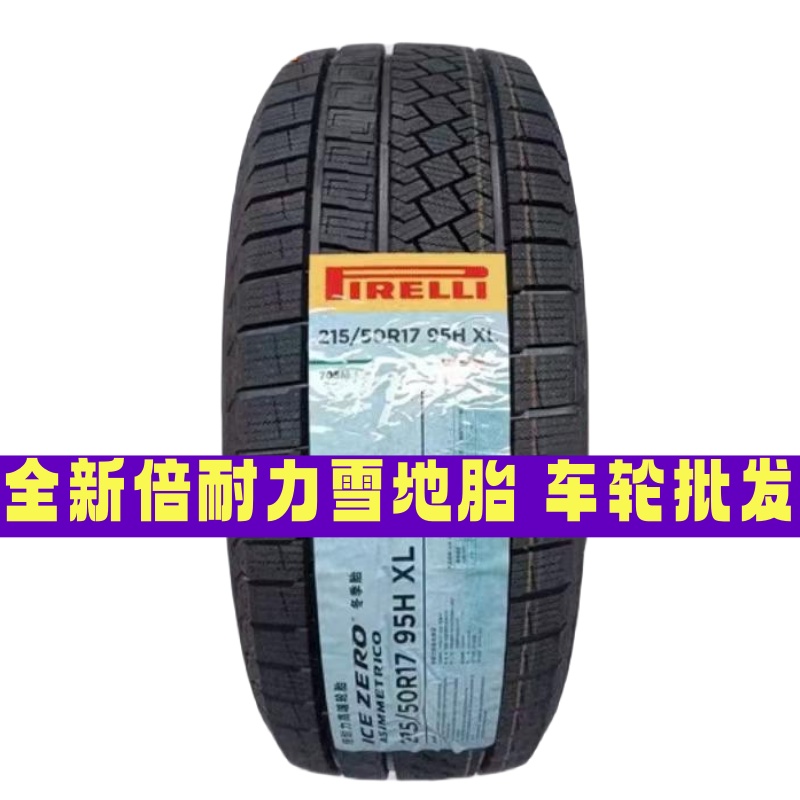 Pirelli Snow Tires 185/195/205/215/225/235/45/50/55/60/65R15R16R17R