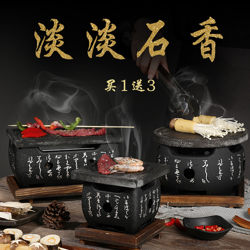 日式烧烤炉炭火火山岩石烤盘牛扒盘韩式石板烧家用单人酒精烤肉炉