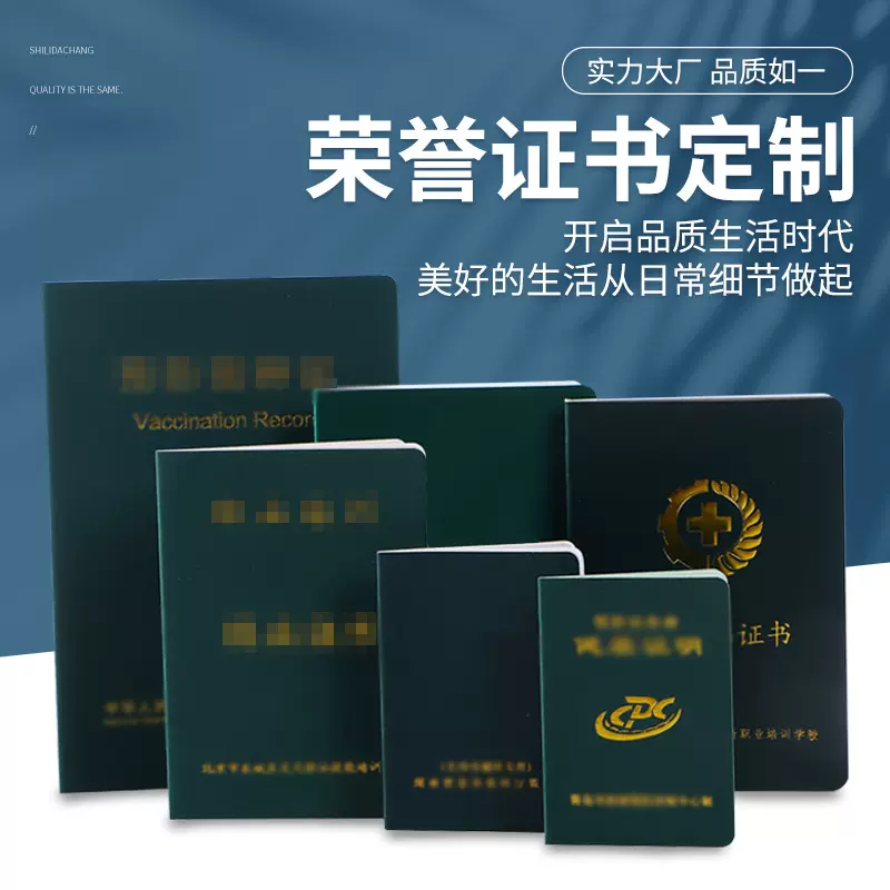 烫金荣誉证书定制结业证书皮革证书培训奖状合格证书外壳定制LOGO