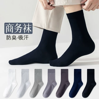 春秋款男士袜子中筒棉袜吸汗防臭抗菌无骨黑色皮鞋商务长袜夏款