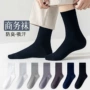 中筒商务夏款抗菌长袜