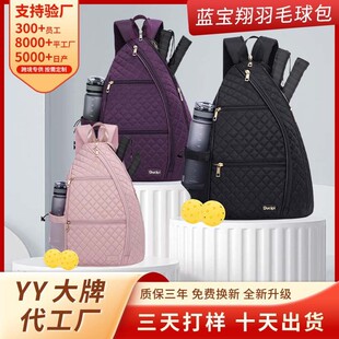 Amazon in stock Diving Material Peak Ball Bag Backpack Badminton Racket Bag Sports Fitness Bag Portable Tennis Bag
