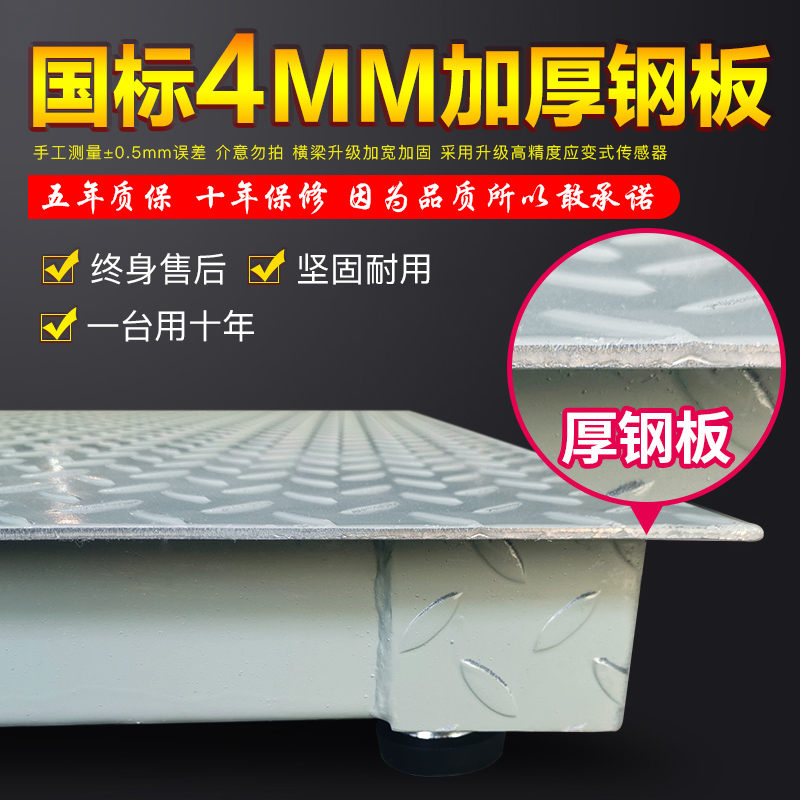 上海耀华电子地磅秤0-3吨加厚5吨高精度工厂物流小地磅养殖地磅称