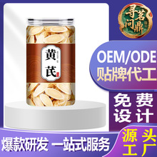 黄芪片中药材甘肃岷县大斜片黄芪指甲片煲汤泡水泡茶批发代发100g