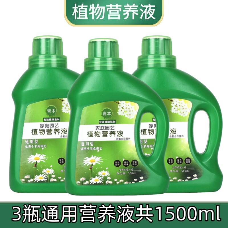 植物用養液、一般花肥料、水耕鉢植え、家庭用花肥料|undefined