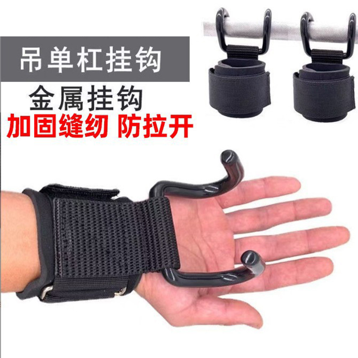 Fitness Weightlifting Palm Guard Pull-Up Wrist Guard Hook Horizontal Bar Sports Equipment Strength Training Hand Assist Hook Hook