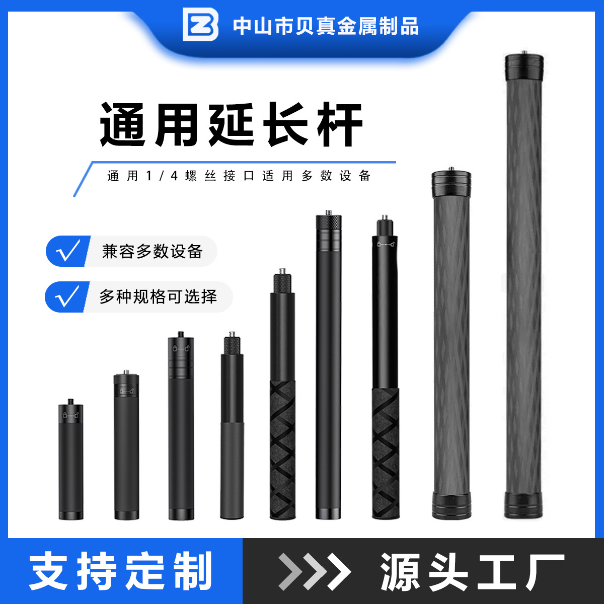 Factory direct stock of carbon fiber extension rods for DJI/Feiyu Zhiyun stabilizers and cameras.