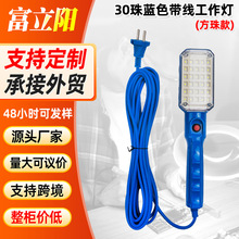 手持便携式欧规工作检修灯车间应急带挂钩磁铁维修应急灯跨境外贸