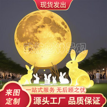 大型中秋国庆节日兔子月亮球发光花灯景区商场亮化灯笼