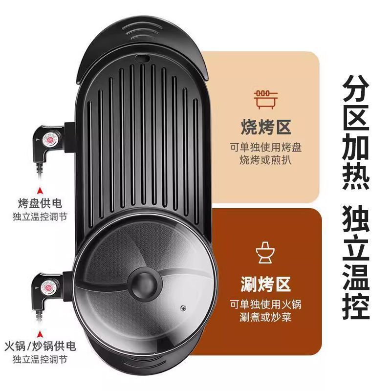 电热火锅家用无烟烤肉多功能料理锅室内鸳鸯火锅一体锅烤鱼烤肉机|undefined