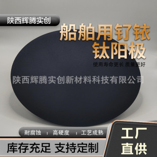 Factory-Made Ruthenium Iridium Titanium Electrode Plate Titanium Anode Mesh Titanium Plate for Anti-Corrosion of Ship Bottom Consultation Upon Request