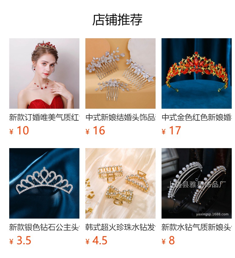 预览状态下无法点击,发布后,可点击跳转到对应的商品页面