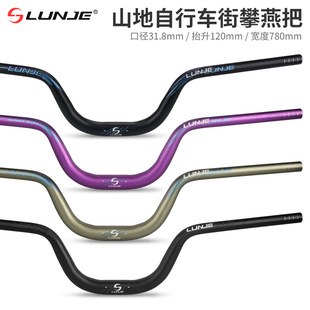 Mountain bike, butterfly steering wheel, BMX, 120mm