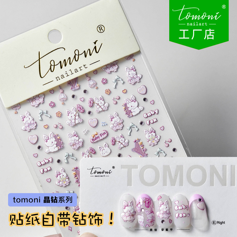 tomoni crystal diamond nail stickers popular Japanese cute nail stickers nail accessories wholesale Fox Xiaobao 2860