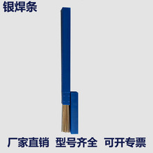现货供应2%银焊片 HL209银焊片 国标BCu91PAg银焊条上海厂家