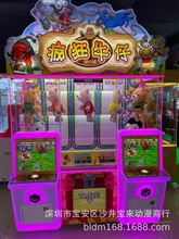 二手华立双人疯狂牛仔游戏机儿童乐园套牛游艺机电玩游艺设备出租