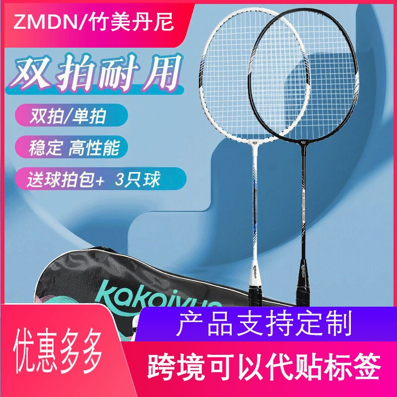 Ракетка для бадминтона, двойная ракетка для взрослых, сверхлегкий набор, прочная спортивная ракетка для бадминтона из алюминиевого сплава