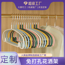 定制无痕衣架家用挂衣浸塑防滑衣服架加粗衣撑子晾晒挂凉衣架子