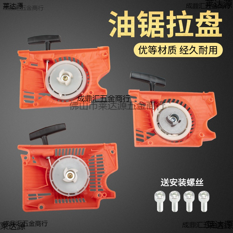 油锯配件52/58伐木锯2500启动器总成汽油锯手拉线盒启动拉盘总成