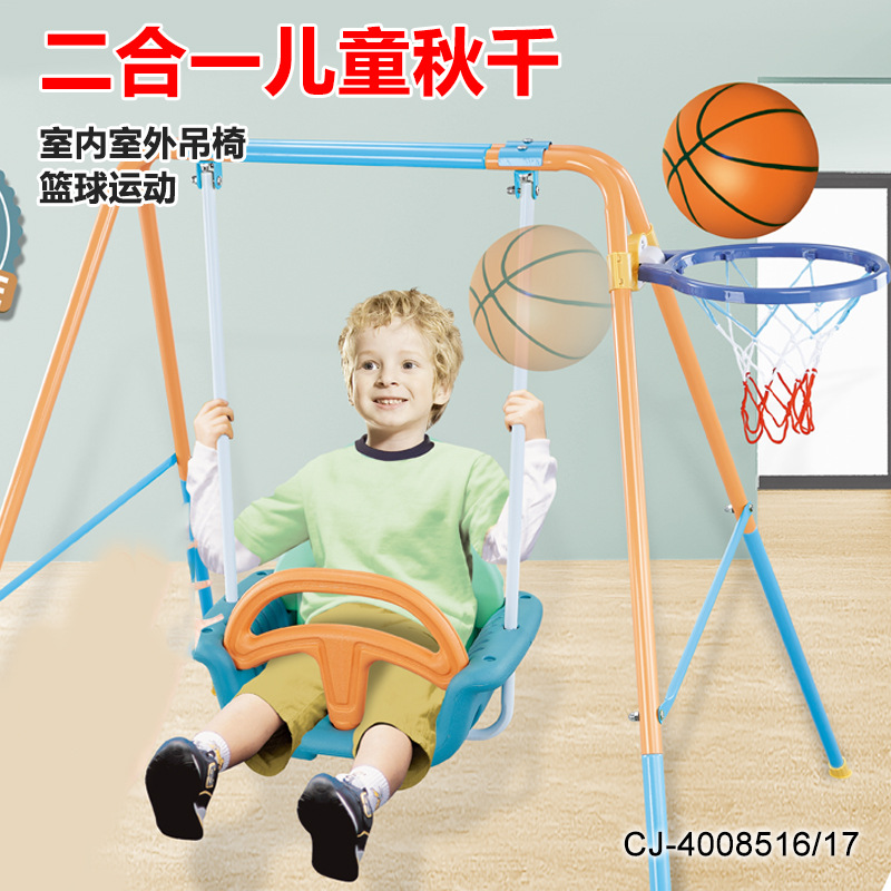 Indoor and Outdoor Baby Children's Swing Chair Children's Home Courtyard Two-in-One Children's Swing Basketball Set Foreign Trade