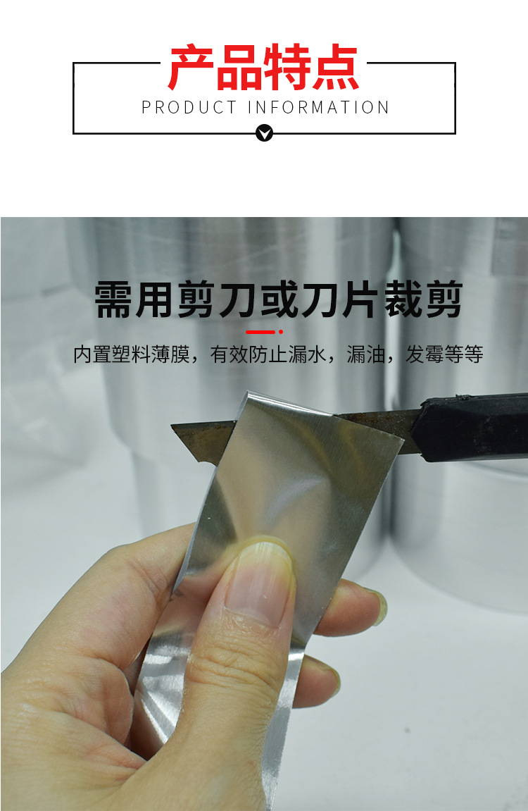 铝膜缝隙防护贴_09.jpg