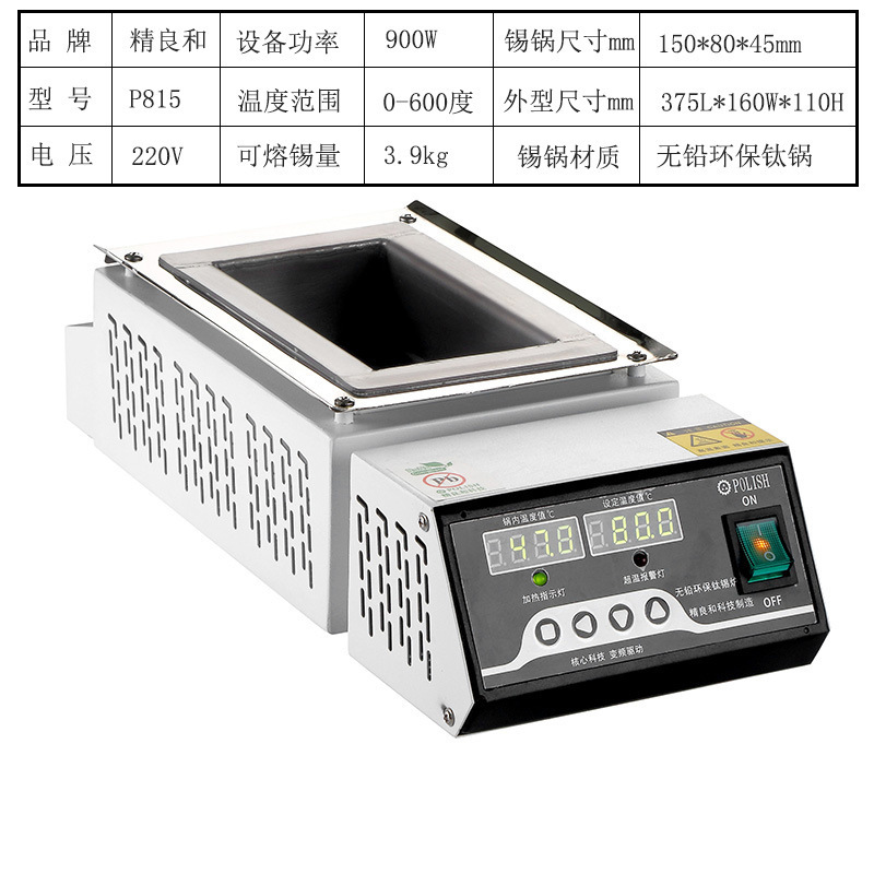 Horno de estaño de titanio puro sin plomo horno de estaño de fundición cuadrado horno de soldadura sin plomo horno de visualización digital horno de soldadura de temperatura ajustable
