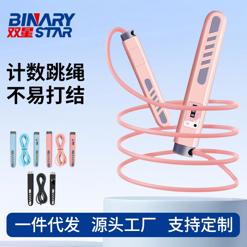 중학교 입시를 위한 더블 스타 줄넘기, 학생을 위한 특수 계산 줄넘기, 스포츠 전문 시험 레이싱 로프, 조절 가능한 줄넘기