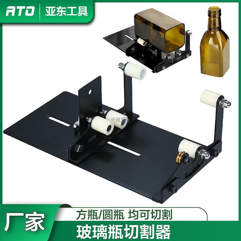 玻璃瓶切割器圆形酒瓶切割工具玻璃切割器多功能家用玻璃刀切瓶器