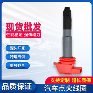 Car ignition coil high voltage package cross-border supply suitable for Porsche 4.8L3.6L OE0040102006