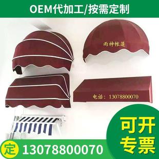 French-Style Curved Awning Door Decoration Fixed Trapezoidal Sunshade Shop Folding Semicircular Watermelon Canopy Window Awning
