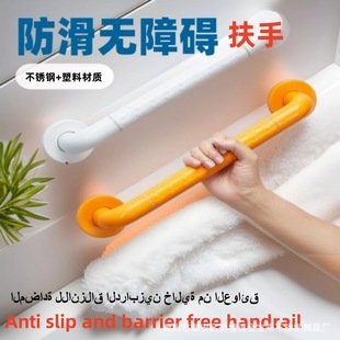Barrier-Free Bathroom Grab Bars Stainless Steel Disabled Elderly Disabled Restroom Plastic Grab Bars with Handrails