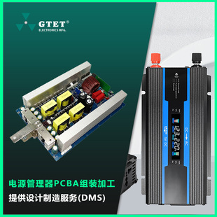 Power Manager Control Board Pcba Solution Board Development Smt Patch Processing Custom Board Package and Materials