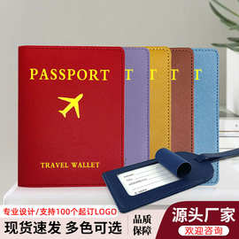 跨境pu皮革行李牌护照夹套装luggage tag passport holder护照包