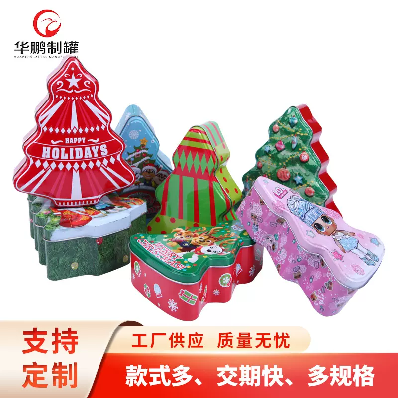 创意圣诞树礼品盒金属礼品罐马口铁树形包装铁盒饼干盒大号礼品罐