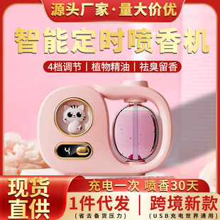 Aromatherapy Machine Automatic Fragrance Machine Home Room Indoor Automatic Fragrance Machine Aromatherapy Essential Oil Air Freshening Liquid