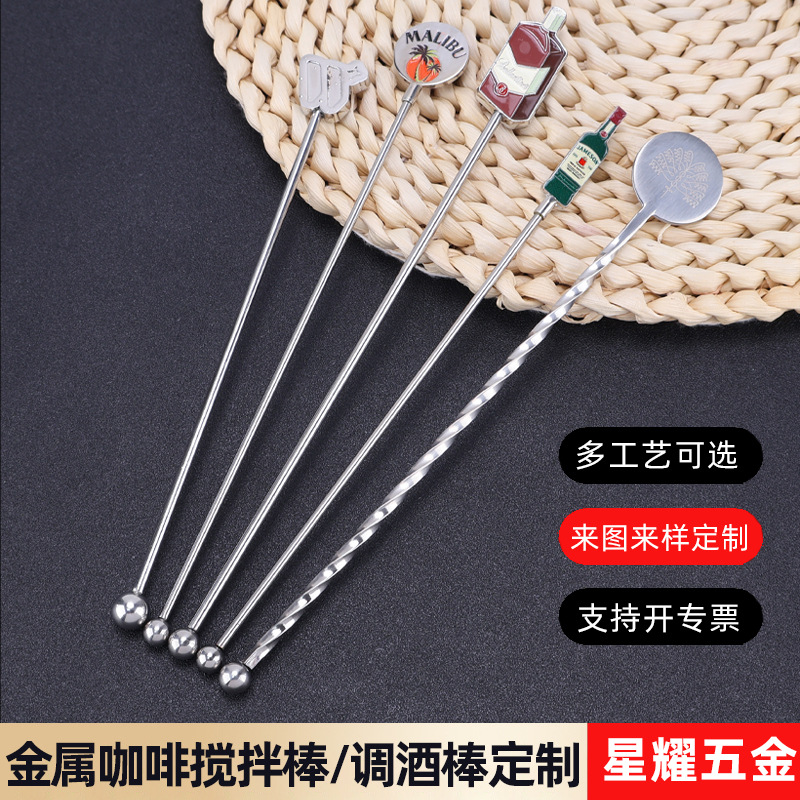 Metal mixing stick