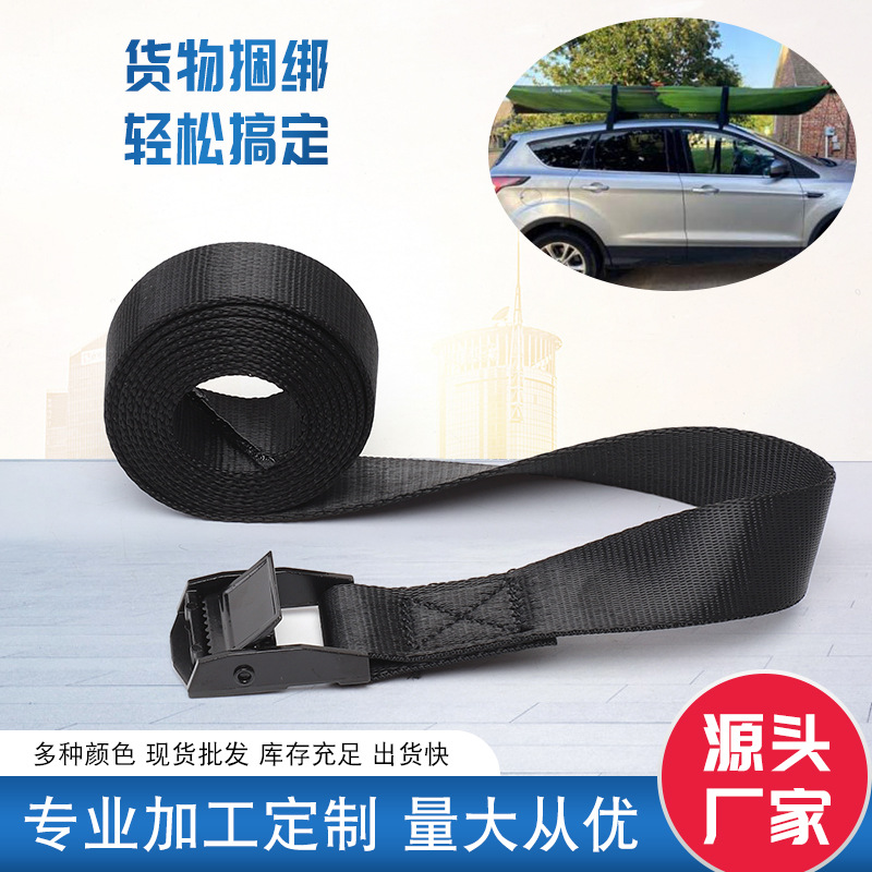 黑色电泳压扣捆绑带快速锁紧行李打包带仓库打包带 汽车收紧器绳