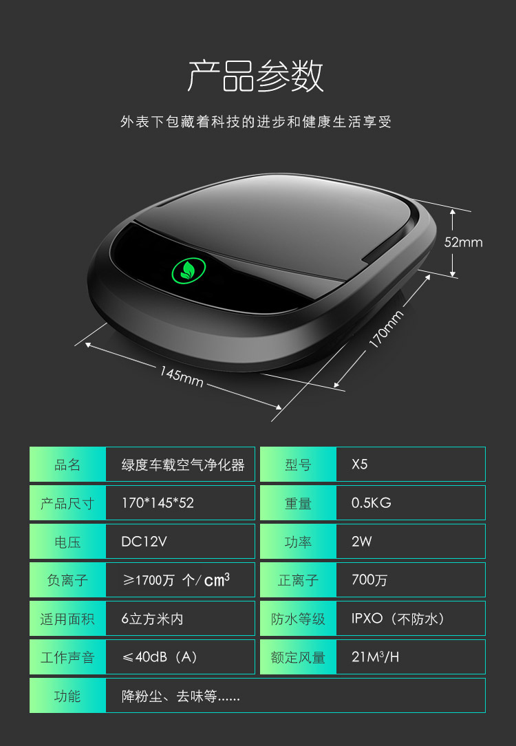 Car Air Purifier for Use in the Car, Formaldehyde Removal, Negative Ion Sterilization, Odor Removal, Purification, Disinfection, Silent