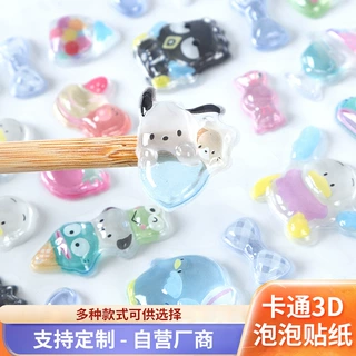 定制3D立体浮雕水晶贴 实心儿童卡通泡泡贴手机壳装饰 捏捏果冻贴
