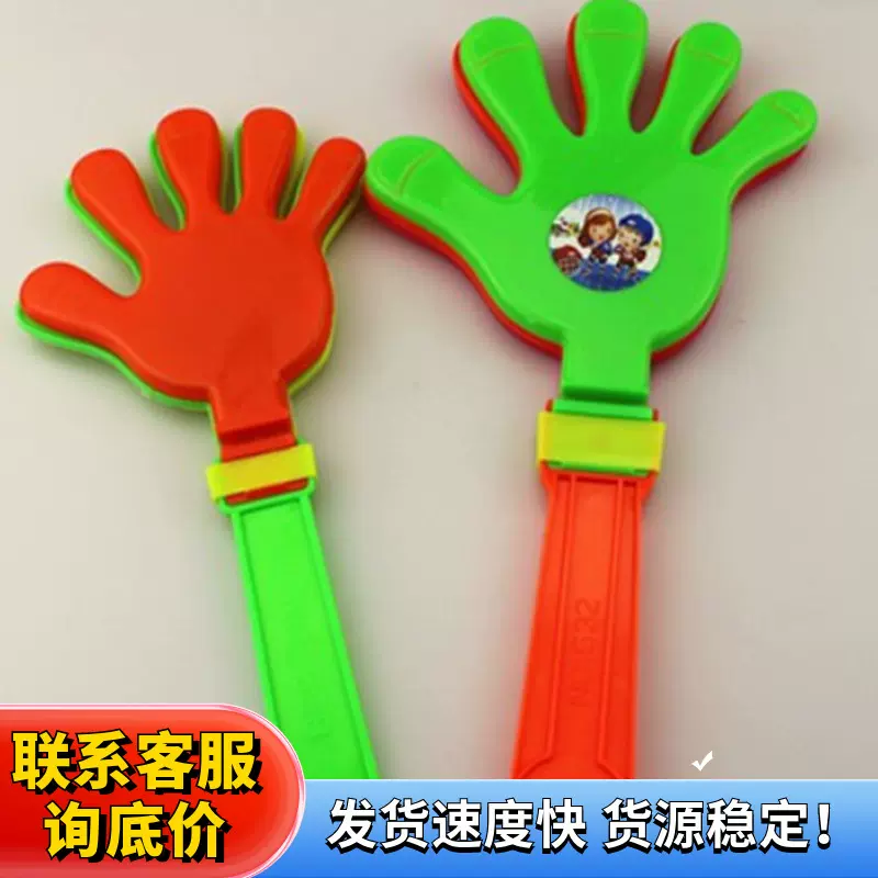 拍拍手掌鼓掌手拍鼓掌器道具KTV娱乐场舞会晚会用具道具玩具