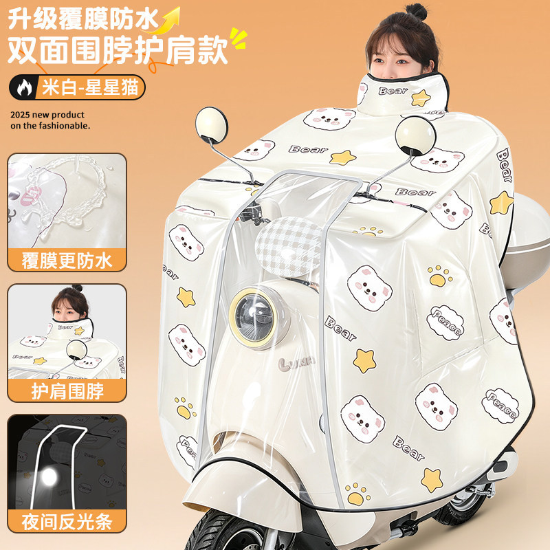 Electric vehicle windproof cover, winter fleece-lined and thickened, full-cover cape-style, universal for electric motorcycles, double waterproof and windproof cover