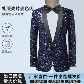 男士礼服亮片变色闪酒吧DJ夜店舞台演出西服主持人歌手藏青色外套