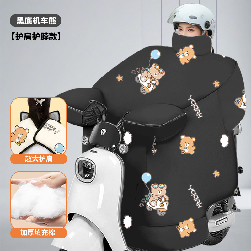 電動自転車用防風カバー 冬用厚手バッテリーカー防風カバー 首と肩を保護するフリース防風カバー 電動自転車用防風カバー|undefined