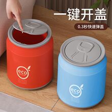可乐垃圾桶家用大容量易拉罐个性创意高颜值带盖大号儿童房垃圾桶