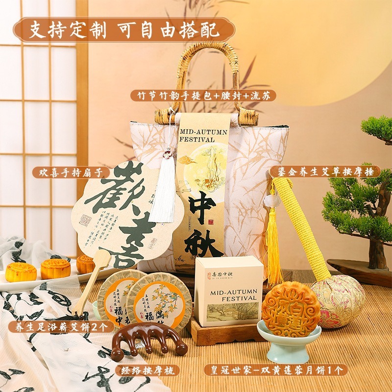 中秋礼品月饼礼盒伴手礼公司团购高端送客户员工福利手提包礼品|undefined
