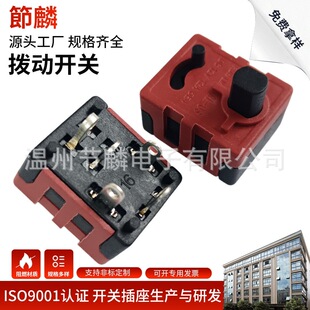 Direct supply cutting machine sliding band switch accessories button electric screwdriver switch speed control forward and reverse switch
