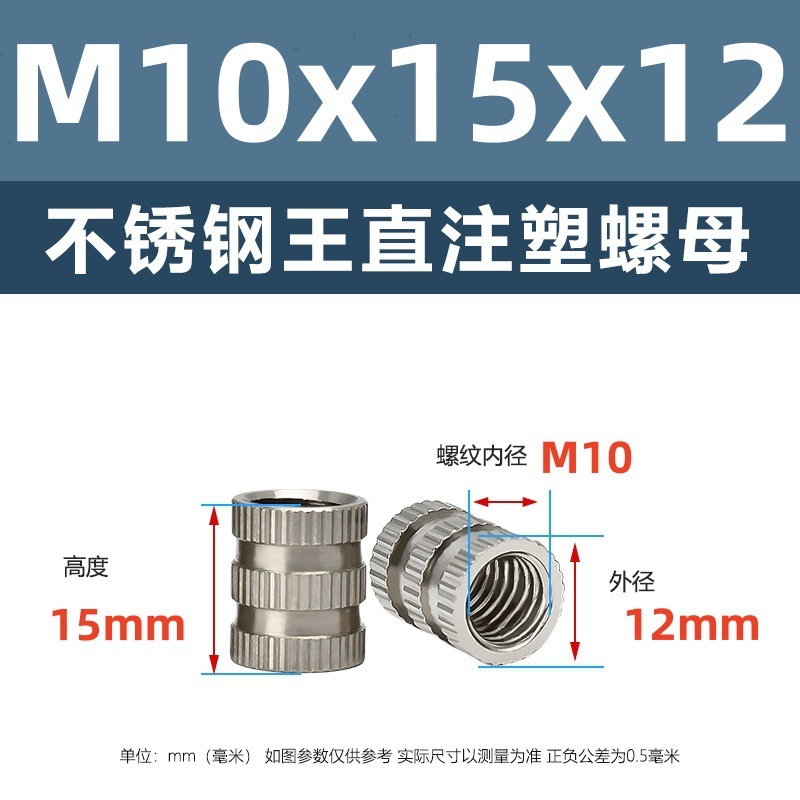 メーカー直販ステンレス工直王直熱溶融射出ナットm 2m 3m 4工直埋貫通穴インサートのローラー|undefined