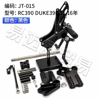 Suitable for Ktm 125 200 390 Duke Rc390 250 200 Modified Raised Footrest Assembly Bracket (Motorcycle pedals) - jt-015-black-11-16-years
